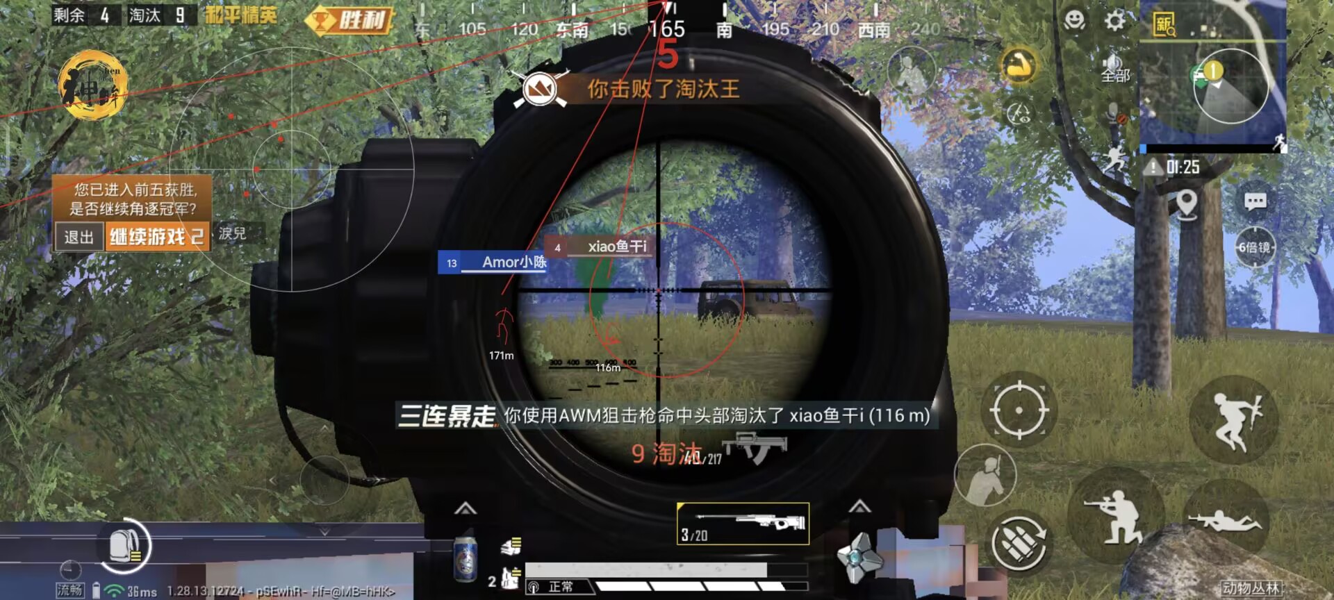 和平科技开挂器(免费) - 高性能辅助全套模块